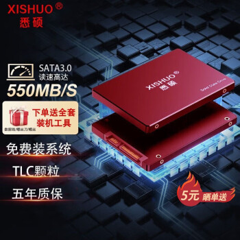悉硕（XISHUO）1TB 2.5英寸SSD固态硬盘SATA3.0接口 高速读写台式机笔记本电脑通用 128GB【TLC颗粒丨笔记本台式通用】