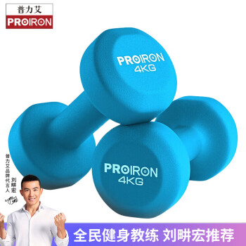 PROIRON Ůʿ彡װ ɫ 4kg*2