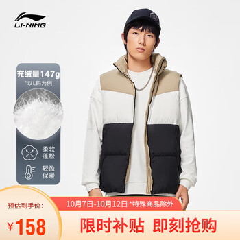 京东百亿补贴：LI-NING 李宁 男子鸭绒羽绒马甲 AMRS085运动户外类商品-全利兔-实时优惠快报
