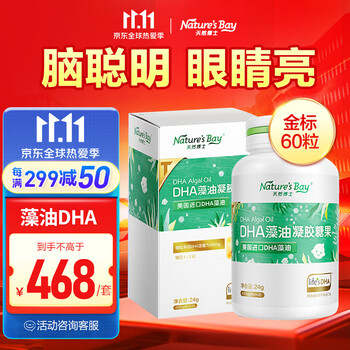 Nature's Bay 天然博士 宝宝dha藻油 60粒全利兔-实时优惠快报