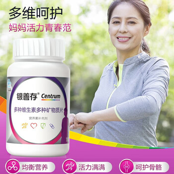 Centrum 善存 多种维生素多种矿物质片 160片全利兔-实时优惠快报