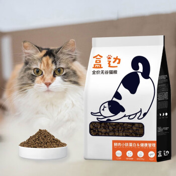 盒边全价猫粮无谷低敏增肥发腮幼猫成猫粮营养猫咪食品 【鸡肉味】猫粮1.5kg