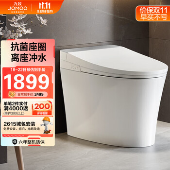 JOMOO 九牧 智能马桶一体机家用抗菌全自动多功能智能坐便器ZS360J 305坑距家具家装类商品-全利兔-实时优惠快报