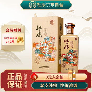 杜康 印象河南 50%vol 浓香型白酒 500ml 单瓶装食品类商品-全利兔-实时优惠快报