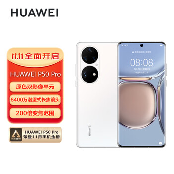 HUAWEI 华为 P50 Pro 4G手机 8GB+256GB全利兔-实时优惠快报