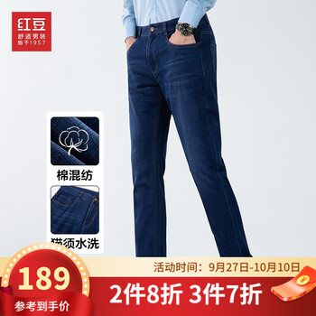 红豆男装 牛仔裤男棉质猫须微弹力水洗修身长裤新款服饰鞋包类商品-全利兔-实时优惠快报