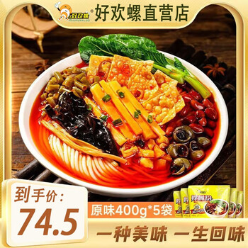 好欢螺 HAOHUANLUO）螺蛳粉加辣加臭柳州特产螺丝粉酸辣粉速食米粉 加量原味5袋食品类商品-全利兔-实时优惠快报