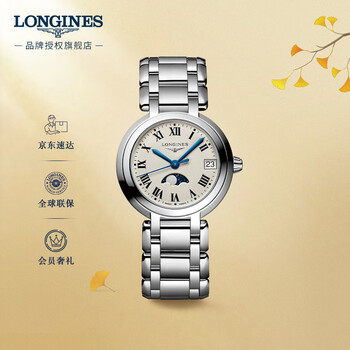 LONGINES 浪琴 优雅心月系列 30.5毫米石英腕表 L8.115.4.71.6全利兔-实时优惠快报
