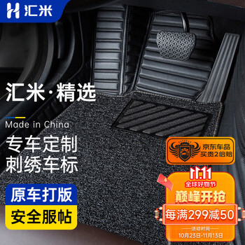 汇米 汽车脚垫单片主驾驶脚垫全利兔-实时优惠快报
