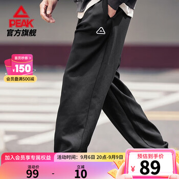 PEAK 匹克 运动裤男2023秋季新款宽松透气休闲运动束脚裤卫裤 黑色 X3L/185全利兔-实时优惠快报