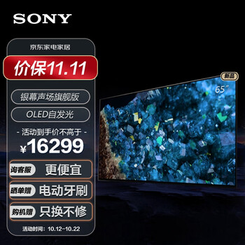 SONY 索尼 XR-65A80L OLED电视 65英寸 4K家电类商品-全利兔-实时优惠快报