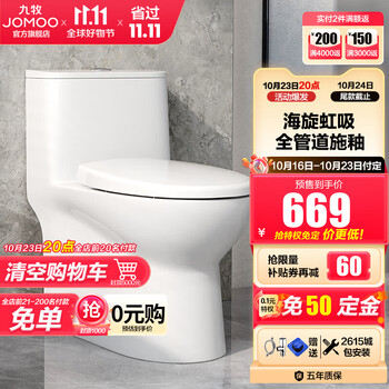 JOMOO 九牧 11316-2-1/31Z-1 喷射虹吸式马桶 305mm家具家装类商品-全利兔-实时优惠快报