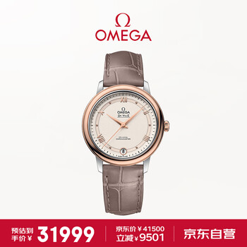 OMEGA 欧米茄 碟飞系列 女士机械表 424.23.33.20.09.001全利兔-实时优惠快报