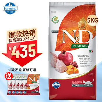 Farmina 法米娜 鹌鹑南瓜成猫猫粮进口无谷猫粮 5kg其它类商品-全利兔-实时优惠快报