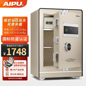 艾谱(AIPU)保险箱 高60cm家用小型密码指纹保险柜 办公收纳全钢保密柜 入墙入柜智能WIFI保管箱 60灵智
