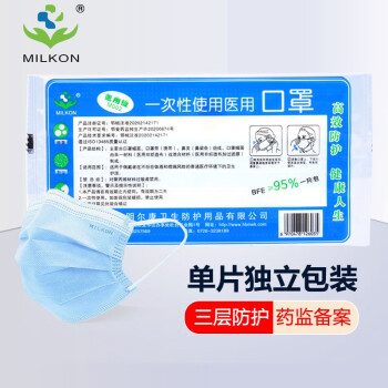 MILKON医用口罩独立包装舒适透气成人防细菌防飞沫粉尘含溶喷层3层防护 100只独立包装