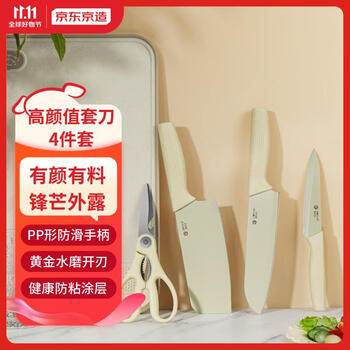 京东京造 新享系列 刀具4件套日用百货类商品-全利兔-实时优惠快报