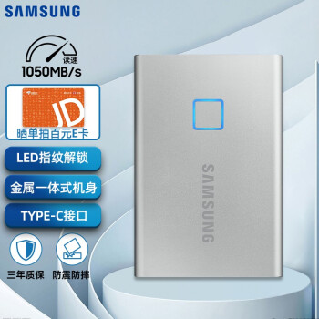 三星（SAMSUNG） 1TB Type-c USB 3.2 移动固态硬盘（PSSD） T7 Touch 银色 NVMe传输速度1050MB/s 指纹识别
