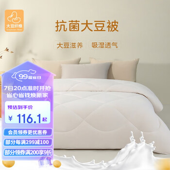 MENDALE 梦洁家纺 大豆纤维被子A类面料抗菌夏被春秋被单双人被芯 10%大豆A类面料 220*240cm家具家装类商品-全利兔-实时优惠快报