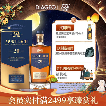 Mortlach 慕赫 20年 苏格兰进口 单一麦芽威士忌 洋酒 750ml食品类商品-全利兔-实时优惠快报