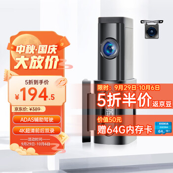佑途 行车记录仪C2L 4K高清夜视+64G汽车用品类商品-全利兔-实时优惠快报