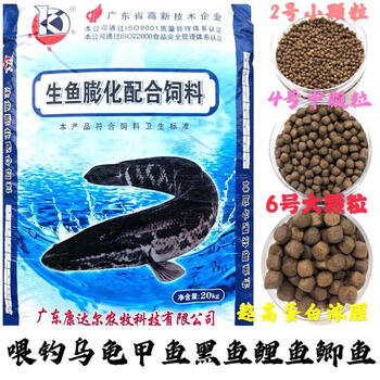 高蛋白浓腥浮水饲料原塘颗粒粉喂鱼漂浮料悬浮黑鱼鲤鱼鲫鱼生鱼料4