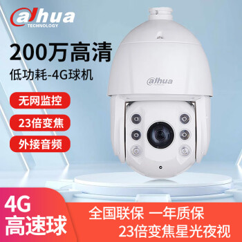 dahua4G̫ܵع400߼ͷSIM360ǹҹˮ 4G200DH-SD6223-DGQ-i  䲻