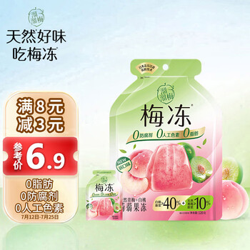 LIUM 溜溜梅 梅冻 天然青梅+白桃果冻 120g全利兔-实时优惠快报