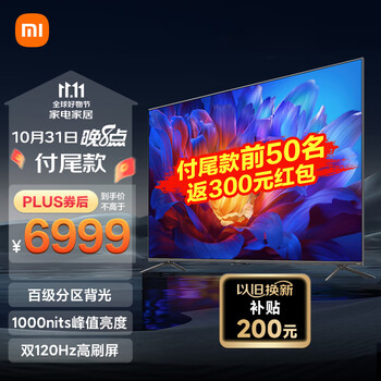 MI 小米 ES Pro系列 L86M8-ES 液晶电视 86英寸 4K家电类商品-全利兔-实时优惠快报