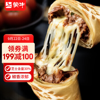 Arla 爱氏晨曦芝士牛肉卷120g*1 进口原制干酪添加量≥30% 早餐 空气炸锅食材食品类商品-全利兔-实时优惠快报