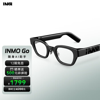 INMO Go N01 影目智能AR眼镜数码类商品-全利兔-实时优惠快报