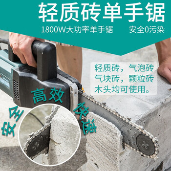 电动轻质砖单手锯 发泡砖加气块链条锯 轻质砖隔墙切割机 轻质砖链锯