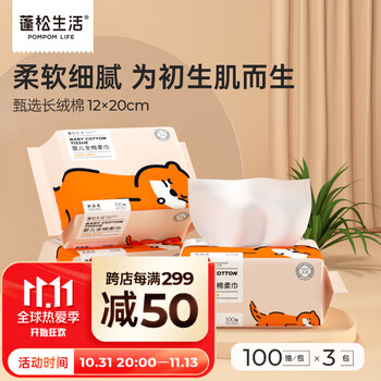 POMPOM LIFE 蓬松生活 洗脸巾棉柔巾干湿两用洗面巾母婴绵柔巾 干湿两用一次性洁面巾 婴儿棉柔巾100抽*3包日用百货类商品-全利兔-实时优惠快报
