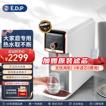 宜盾普蓝海豚即热式饮水机家用直饮机智能净水机加热净饮一体机反渗透净水器母婴直饮台式净饮机免安装茶吧机 月亮白