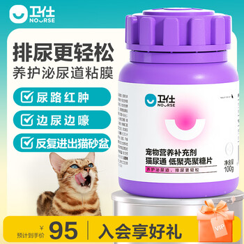 NOURSE 卫仕 猫尿通 200片全利兔-实时优惠快报