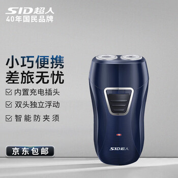 SID 超人 男士剃须刀电动 便携款刮胡刀 双刀头 迷你剃须刀 RS7211家电类商品-全利兔-实时优惠快报