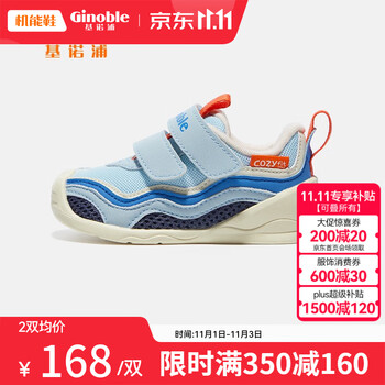 京东百亿补贴：Ginoble 基诺浦 宝宝软底机能鞋 TXGB1993母婴玩具类商品-全利兔-实时优惠快报