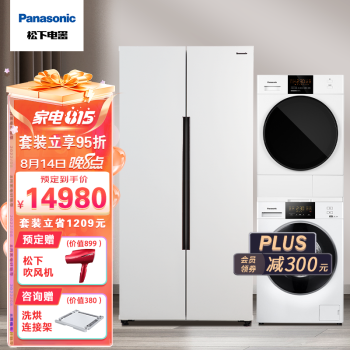 松下（Panasonic）冰箱洗衣机套装570升双开薄冰箱+10公斤全自动变频滚筒洗9公斤热泵烘干 NR-TB57BPA-W+N10P+EH900W