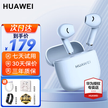 HUAWEI 华为 FreeBuds SE 2 半入耳式真无线动圈降噪蓝牙耳机数码类商品-全利兔-实时优惠快报