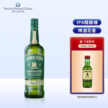 尊美醇（Jameson） IPA精酿啤酒过桶 爱尔兰 调合型 威士忌 进口洋酒 700ml