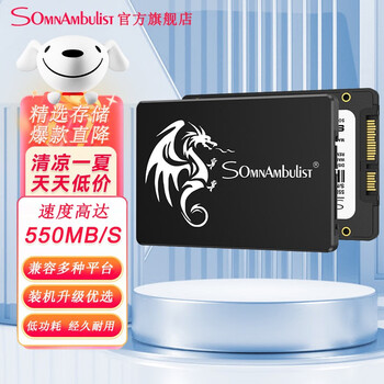 SomnAmbulist SomnAmbulisSSD固态硬盘 台式机笔记本电脑固态硬盘SATA3.0高速读写硬盘 240GB 128GB豪礼版数码类商品-全利兔-实时优惠快报