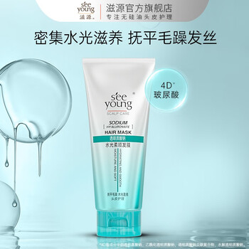 seeyoung 滋源 水光柔顺发膜 70g美妆个护类商品-全利兔-实时优惠快报