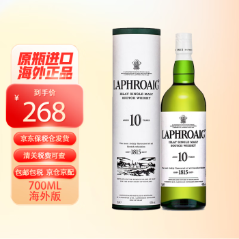 拉弗格（Laphroaig）苏格兰艾雷岛单一麦芽威士忌酒 原瓶进口洋酒 海外直采 拉弗格10年 700ml 单瓶装 有码