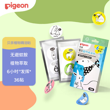 Pigeon 贝亲 植物精油贴 防叮贴 6小时以上挥发 独立包装（4贴*9包） KR02全利兔-实时优惠快报