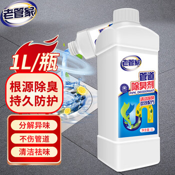 老管家 管道除臭剂厨房卫生间厕所马桶地漏除味液体1L日用百货类商品-全利兔-实时优惠快报