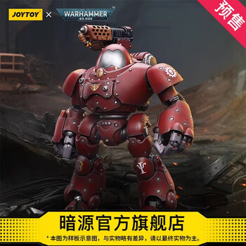 JOYTOY 暗源 战锤40K 机械修会 装备怒焰喷火器的卡斯特兰机器人 1:18 可动人偶母婴玩具类商品-全利兔-实时优惠快报