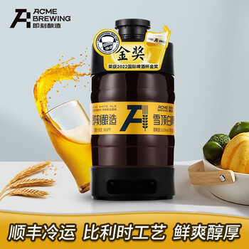 即刻酿造 比利时小麦精酿啤酒进口原麦大桶鲜啤全麦原浆 2L*1桶（4斤尝鲜装） 即刻酿造 无菌冷灌食品类商品-全利兔-实时优惠快报