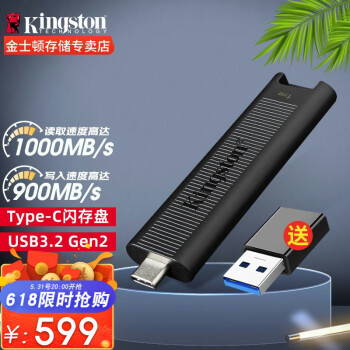 金士顿（Kingston） u盘 超极速固态U盘DTMAXA Type-C手机U盘 USB3.2优盘 1T 读1000M/s 写900M/s