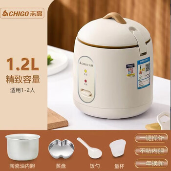 CHIGO 志高 家用电饭煲1.2L迷你煲小容量1人家用快速煮饭家电类商品-全利兔-实时优惠快报