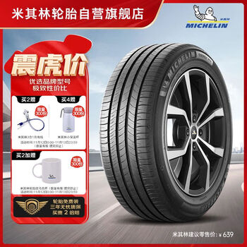 MICHELIN 米其林 耐越 ENERGY MILE MI 轿车轮胎 经济耐磨型 215/65R16 98V全利兔-实时优惠快报